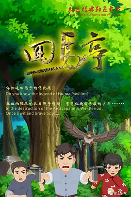 超清HD高清在线观看