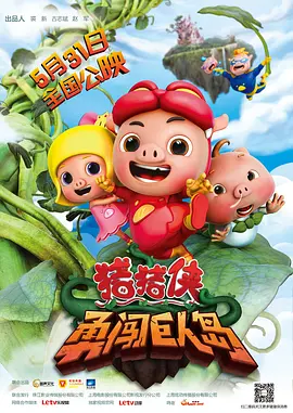 超清在线观看