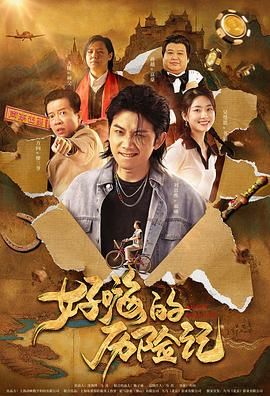 BD高清免费观看