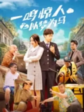 中文字幕未删减版在线观看