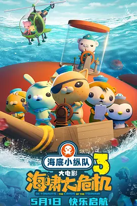 全集免费观看超清