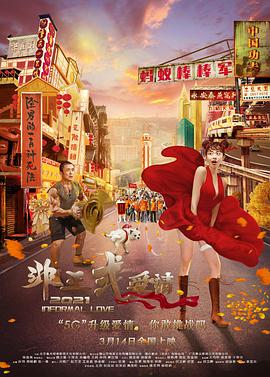 国语版