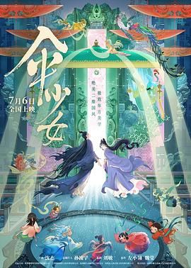 无删减版在线观看