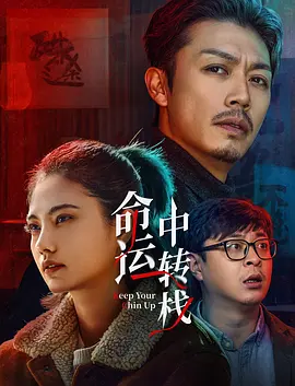 免费高清在线观看