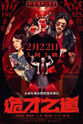 高清版在线观看