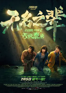 粤语中字无删减在线播放