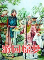 而 穿越时空的浪漫!