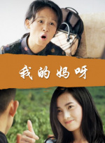 BD国语高清完整版
