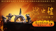 清晰在线播放观看