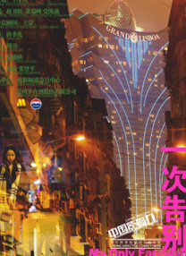 高清蓝光在线观看