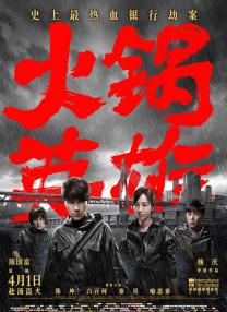 超清无删减在线播放