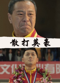 超清在线观看
