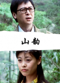 完结高清影视