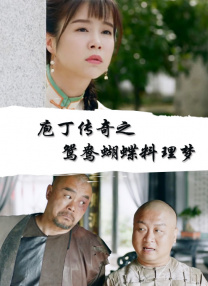 完结完整版观看