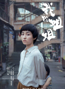 正片