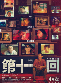 最近国语在线观看