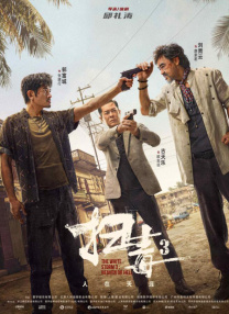 超清HD高清在线观看