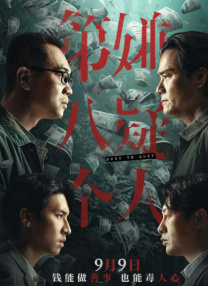 全集免费观看超清