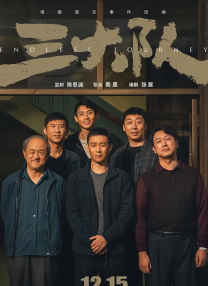 正片