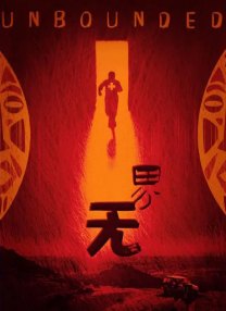 DVD无删减90分钟观看