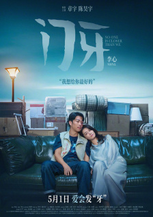 高清蓝光在线观看